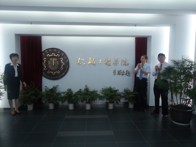 裴钢校长与于航书记为足球比分手机
院徽揭幕